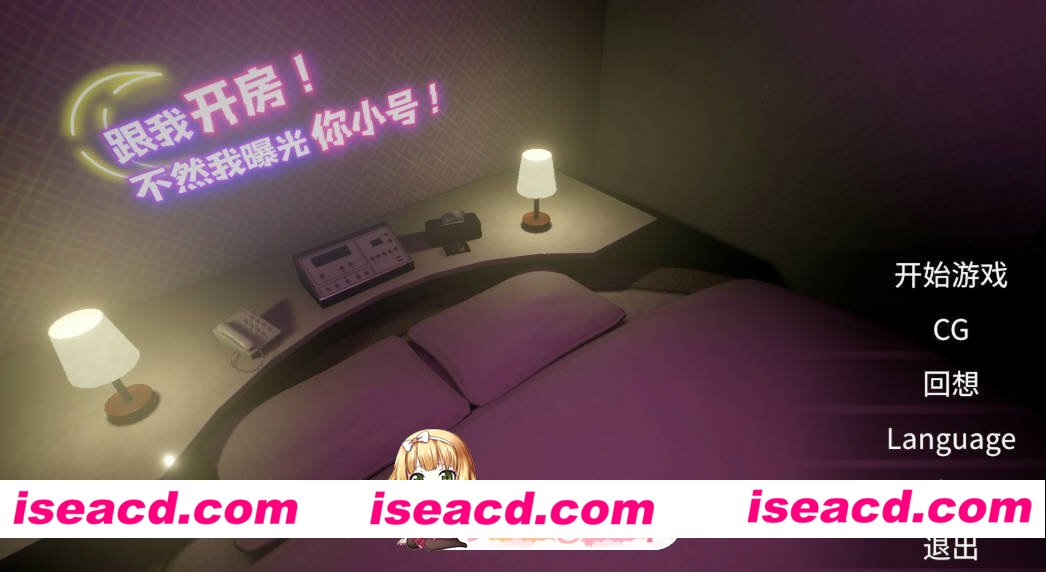 [日系SLG/官中/巨乳]曝光你的小号！来情人酒店！v20260606 官方中文版[FM/百度/微云][2G]