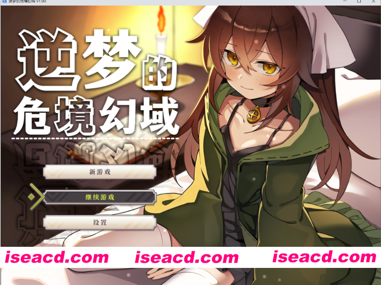 PC+安卓【爆款解密露出RPG】逆梦的危境幻域 逆夢のメナスフィア~V1.10官中步兵+全CG存档【6G】百度/迅雷/UC/夸克
