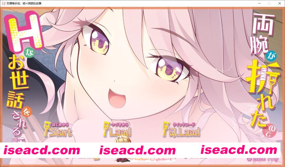 [ADV/汉化]因为双臂骨折而被色色照顾的故事 AI汉化版+全CG存档[新汉化][FM/4.3G/百度]