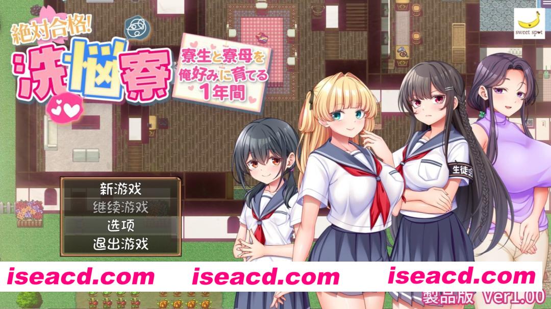 【安卓/RPG/全回想】调教导员和女宿管的一年【NTL/1.03G/汉化】