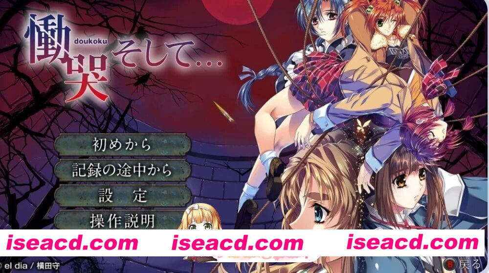 [ADV/2D/日式]恸哭之后… 慟哭 そして… 精翻汉化版 重制版[PC/438M] [BD]