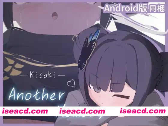 【安卓/PC/SLG/无文字】妃咲的别梦依稀/Kisaki Another Memory【411M】